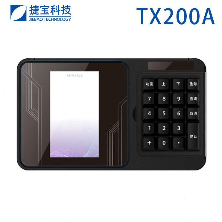 甄选捷TX200A学校食堂人脸识别消费机 政企饭堂扫码刷卡支付团餐