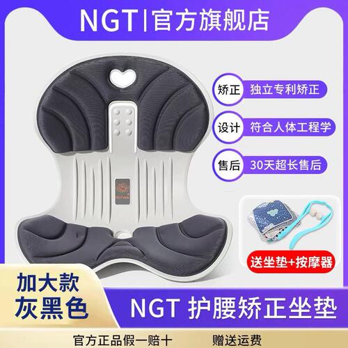 甄选NGT花瓣护腰矫姿坐垫公室美臀记忆棉座垫矫正坐姿腰靠垫