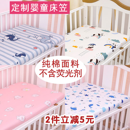 婴儿床笠儿童宝宝新生儿纯棉床单床罩I床垫套幼儿园床上用品定做