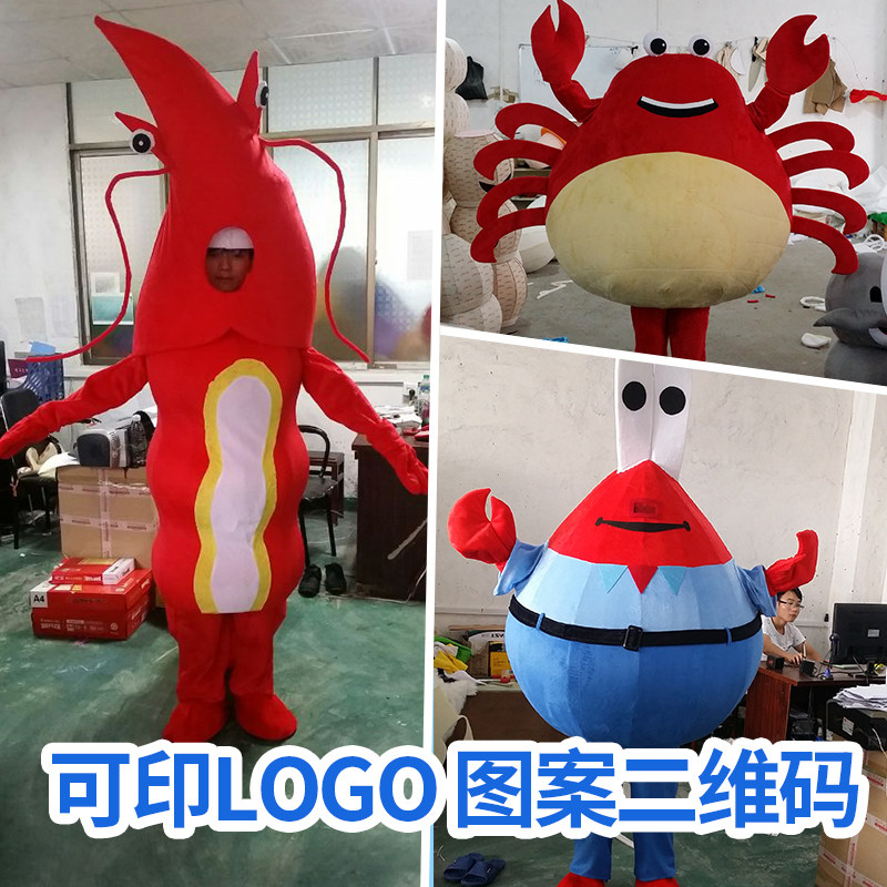 成人卡通小龙虾行走人偶服装定制海洋H螃蟹道具服装活动公仔玩偶