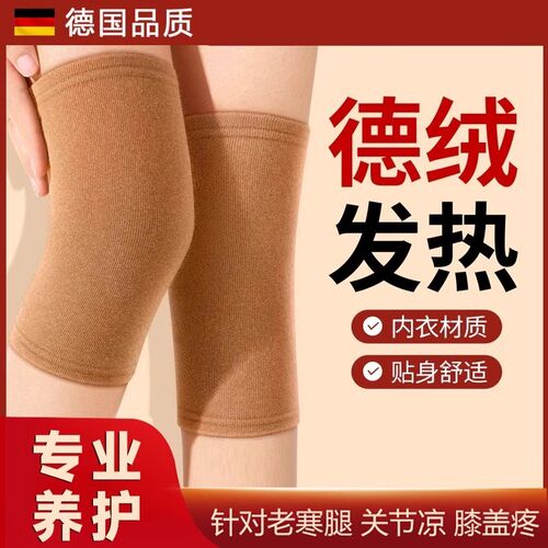 德国护膝女士关j节保暖发热男士老寒腿老人专用运动膝盖不下滑护