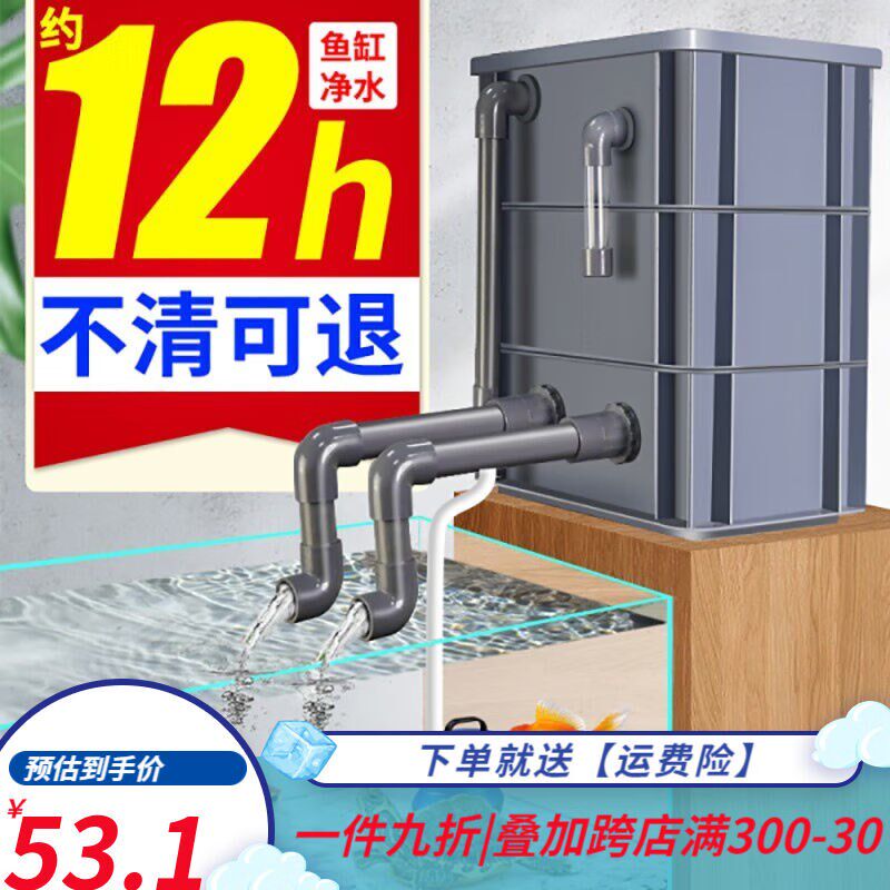疯狂水草鱼池周转箱过滤箱水循环系统鱼缸上滤装置沼泽户外水池滴