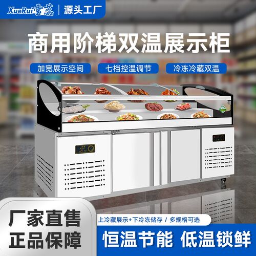 雪蕊烧烤展示柜冷藏保鲜柜商用三层阶梯冰柜熟食水果串串卤凉菜柜