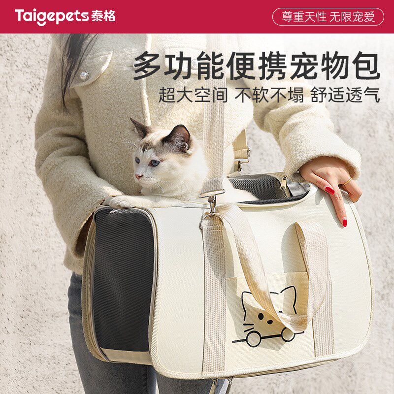 猫包外出便携轻便款大容量单肩防应激宠物手提背包狗狗包坐车神器
