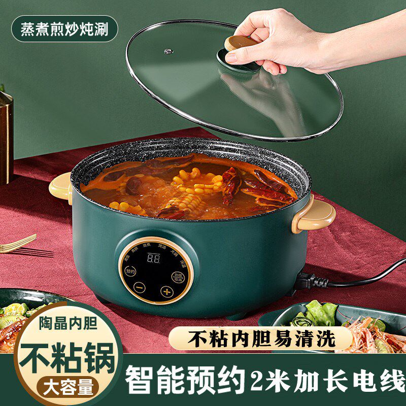 电煮锅多功能家用宿舍电炒菜锅煮面锅寝室迷你煲汤煎X炒蒸煮一体