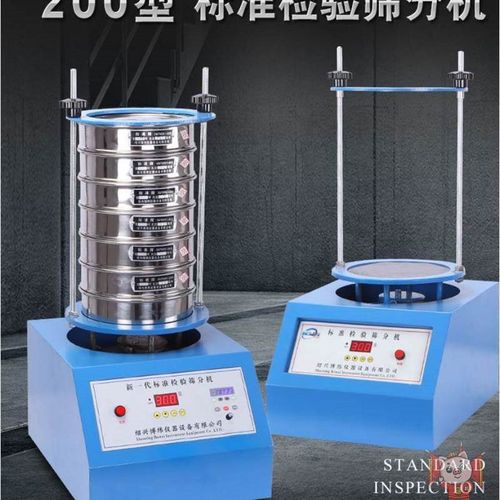 实验室专用标准筛分析筛小型振动筛分机分离设备分级圆形筛检验筛