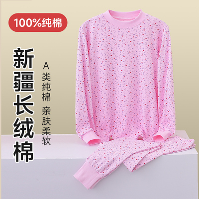 中老年秋b衣秋裤女纯棉套装妈妈保暖内衣妇女大码老年人全棉棉毛