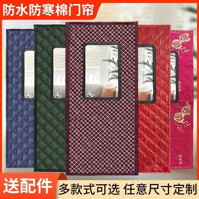 定制冬季门帘保暖防水加厚超市隔断农村家用客厅厨房保暖防寒门帘
