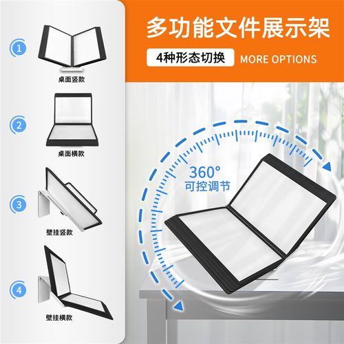 A4多功能横款文件收纳神器活页展示架插页旋转菜牌资料翻页文件夹