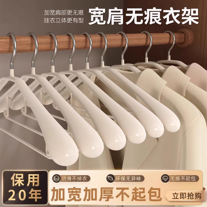 大衣衣架无痕防肩角家用挂衣晾晒防滑衣J柜衣服撑子挂架宽肩不起