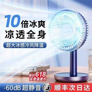 桌面风扇小型学生宿舍小风扇静音办公室桌上降温