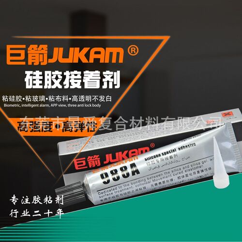 硅胶手环a粘接软质弹力【硅胶胶水】 巨箭G-988A韧性硅胶粘接剂