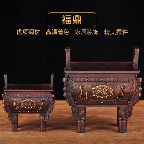 铜鼎摆件彩铜鼎盛千秋诚信方鼎福鼎家居客厅书房公司办公室装饰品