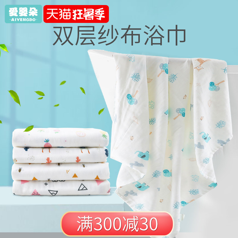婴儿浴巾冬季秋冬双m层纱布单层新生儿2层一两宝宝纯棉包巾盖毯冬
