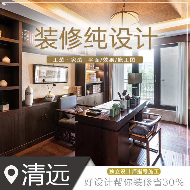 室内设计效果图制作 清远家装全包制F作乡村别墅集装箱厂房 工装
