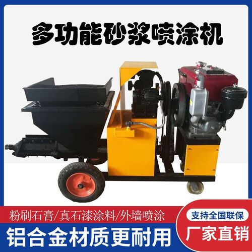 厚型薄型防火涂料喷涂p机多功能抗裂砂J浆真石漆腻子钢结构隧道喷
