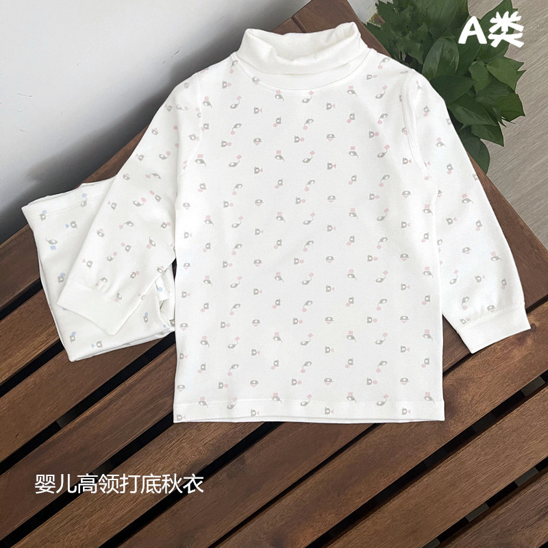 儿童秋衣单件纯棉宝宝高领上衣男童女童保暖内衣打底衫婴儿秋冬装