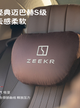 极氪001专用汽车头枕腰靠u009/X主驾驶护颈枕运动座椅靠枕腰枕