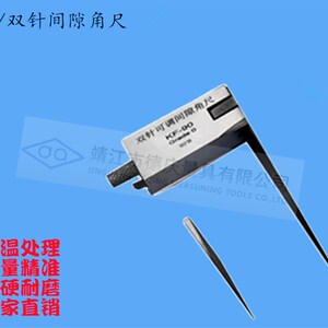 测量角度尺 间隙角尺  不锈钢单/双针可调角尺P90度精度检测间隙