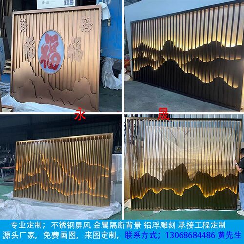 不锈钢屏风定制金属假山背景墙户外别墅影壁峦山造型酒店镂空隔断