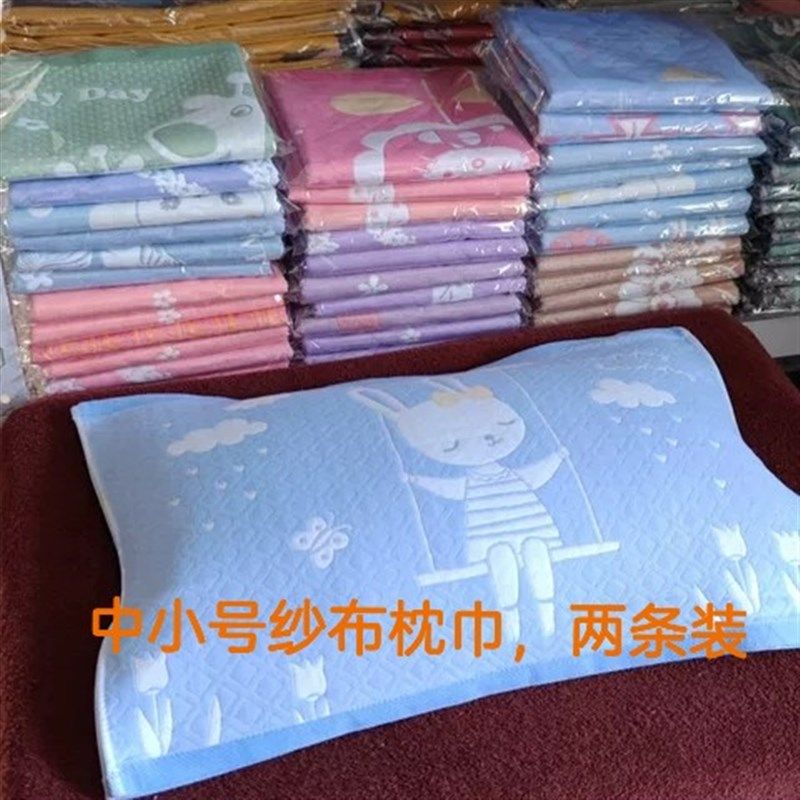 中小号枕巾棉面料拍数量1发2条新款棉J柔软舒适儿童款幼儿园系列