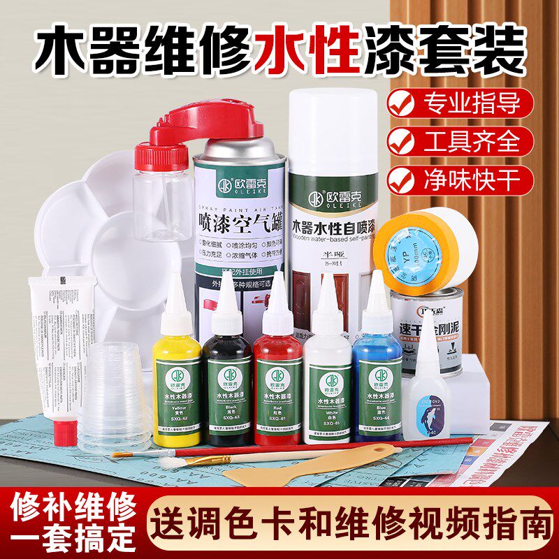 木器水性漆套装科技木门桌家具划伤修补灰木柜维修木地板磕碰修复