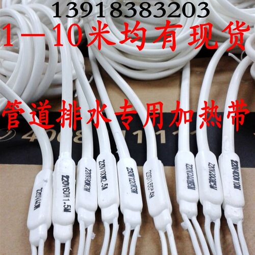 冷库排水管化霜加热线 冰库硅橡胶发热线E 防水发热带  0.5-30米