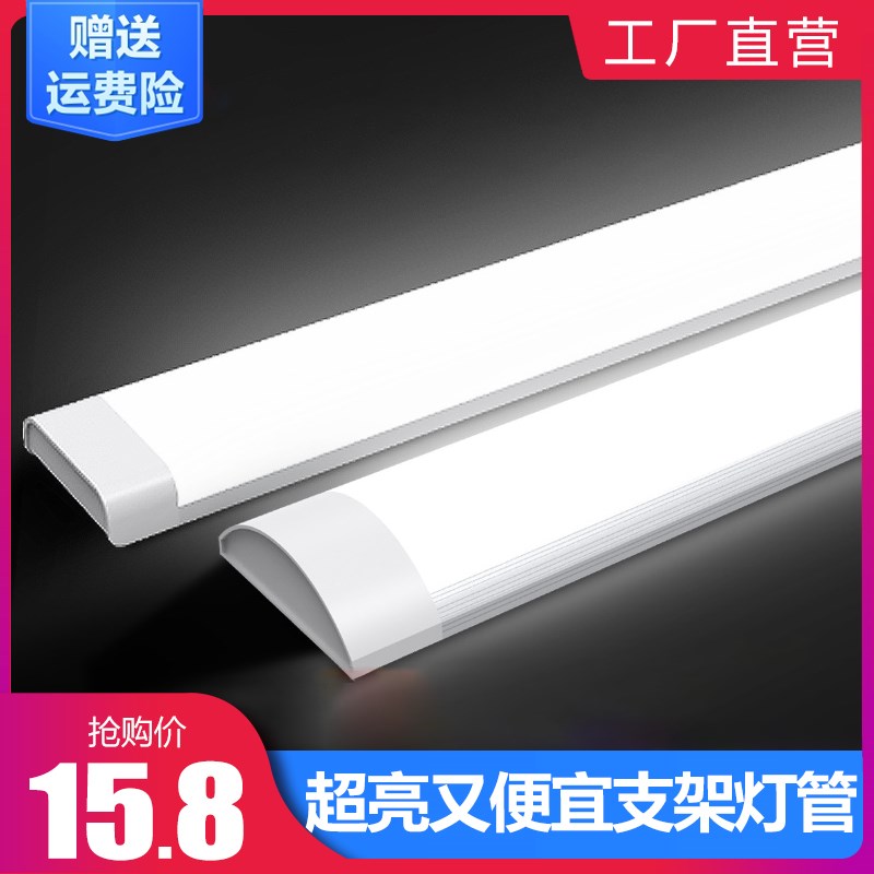 led防尘支架灯家用T8日光灯管工厂车间仓库停车场超市长条净化灯