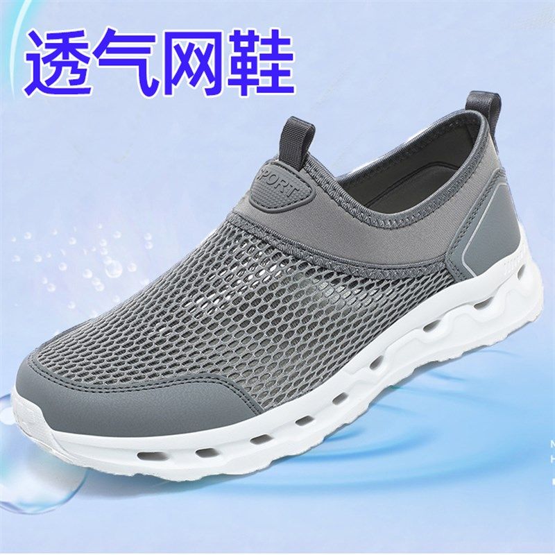 夏天透气网鞋男一脚蹬套脚超轻便泡沫鞋底通风大码男鞋464748运动