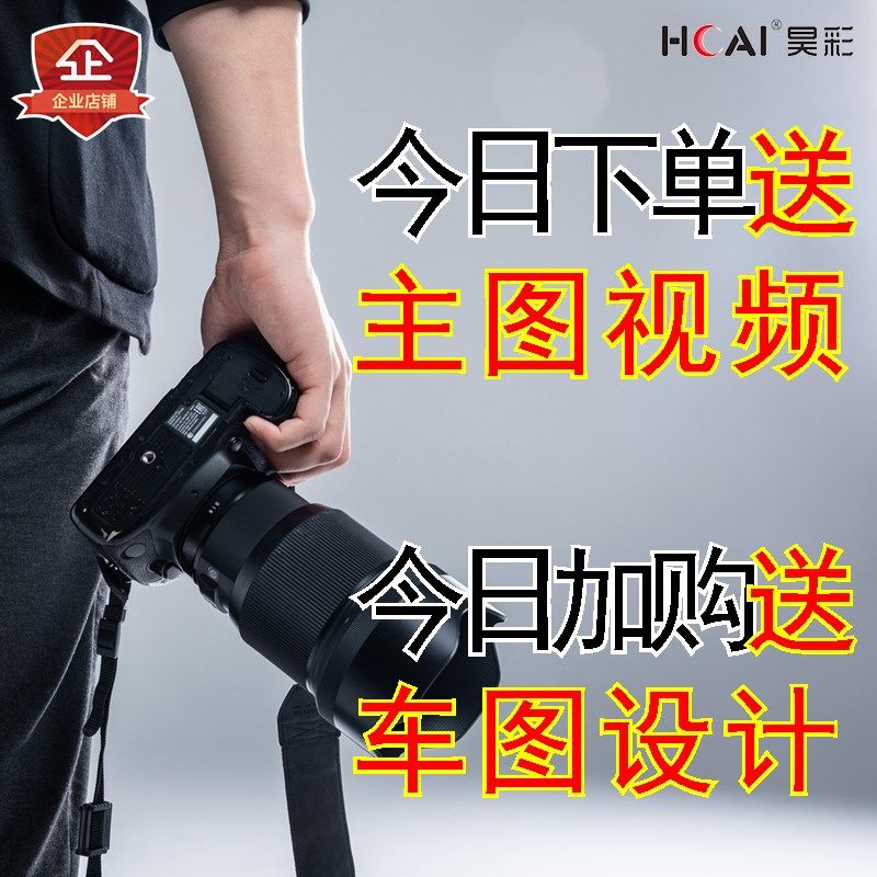 电商产品拍摄详情页设计图片精修A图店铺装修海报主图设计制作服