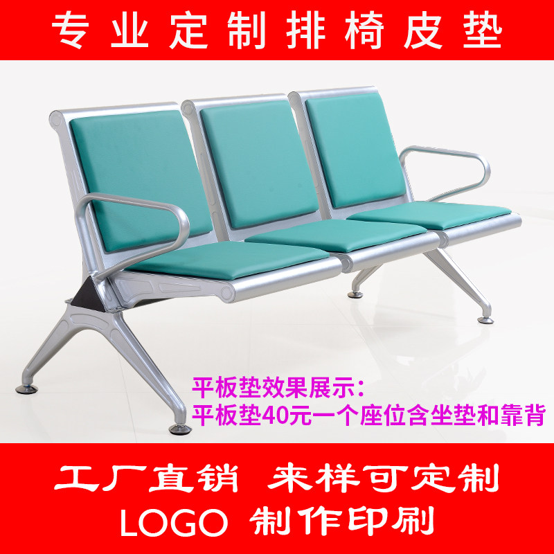 排椅座垫 等候椅皮垫排椅机场x椅皮垫子输液椅海绵垫子 长椅子坐
