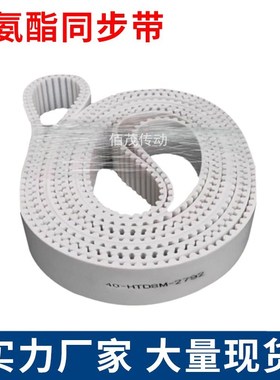 同步皮带1340-T5 1345-T5 1350-T5H 1355T5聚氨酯同步带钢丝齿形