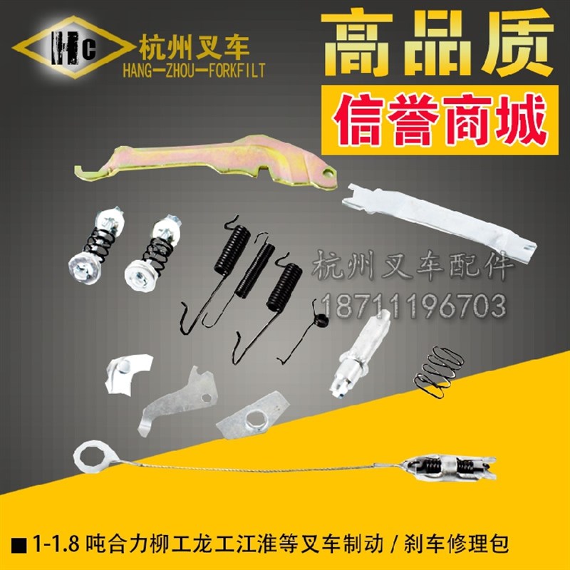 叉车配件 1 1.m5 1.8吨合力柳工龙工汪淮等制动刹车修理包