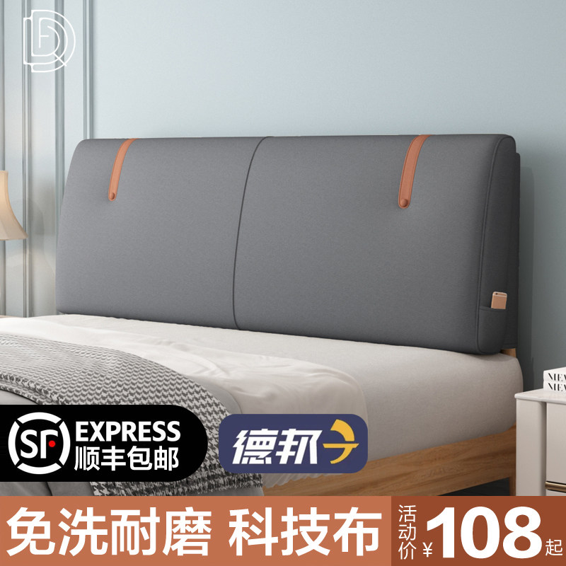 科技布床头靠垫榻榻米软包靠背粘贴大靠背海绵靠垫简约免洗床头罩