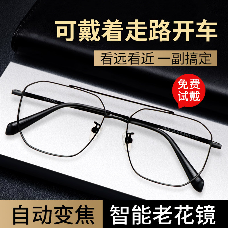 看远看近能开车老花镜男远近两用清远中L近三用智能自动调焦眼镜