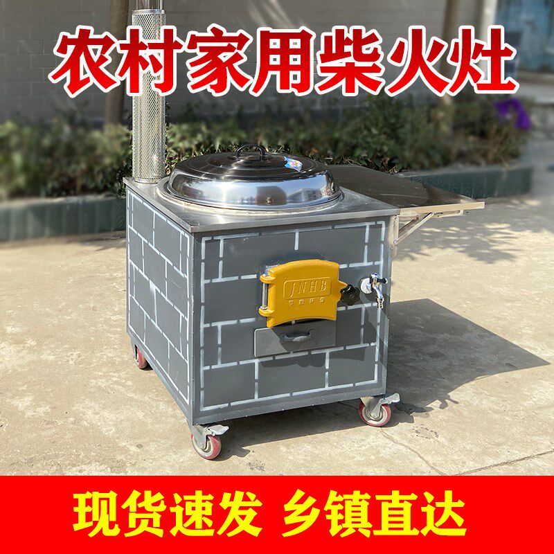 土灶台大锅台柴火灶家用农村新型节能庭院移动户外无烟室内柴火炉