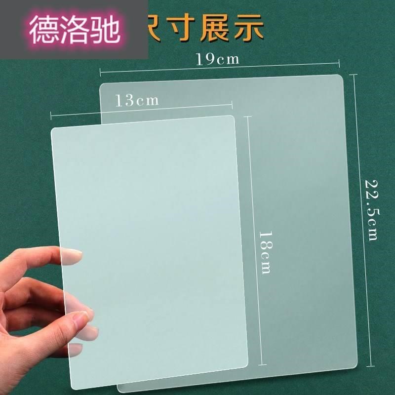 背单词神器遮挡卡背诵背书的快速A记忆学生背书板套装亚克力遮字