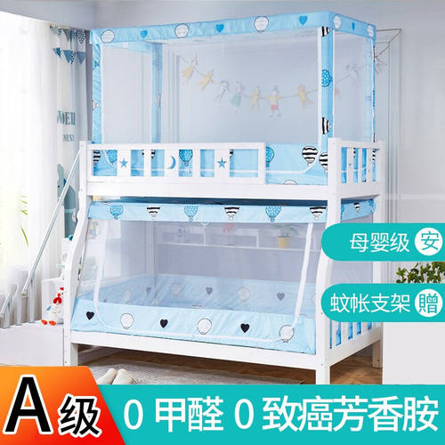 加仕高子母床蚊帐上下铺1.5x米双层儿童床支架蚊帐双层床下铺儿童