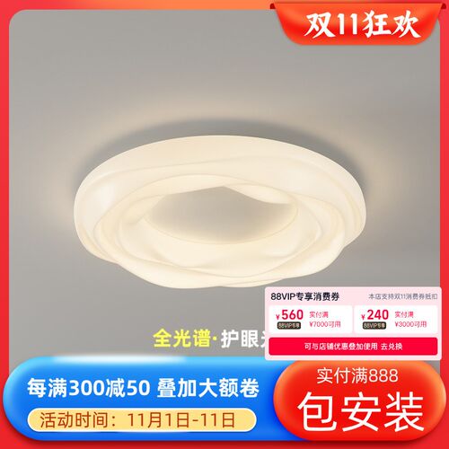 网红曲奇全光谱吸顶灯主卧室灯现代简约护眼云朵奶油风房间吊灯具