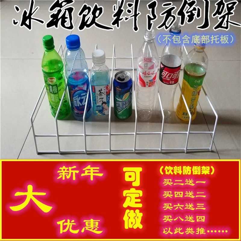 啤酒饮料展示柜置物架隔开 饮料防倒架 冰箱分类分W隔隔断网格层