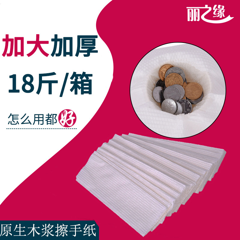 双擦手纸酒店木浆厨房吸油纸家用物业加厚擦手纸加大干手纸整箱