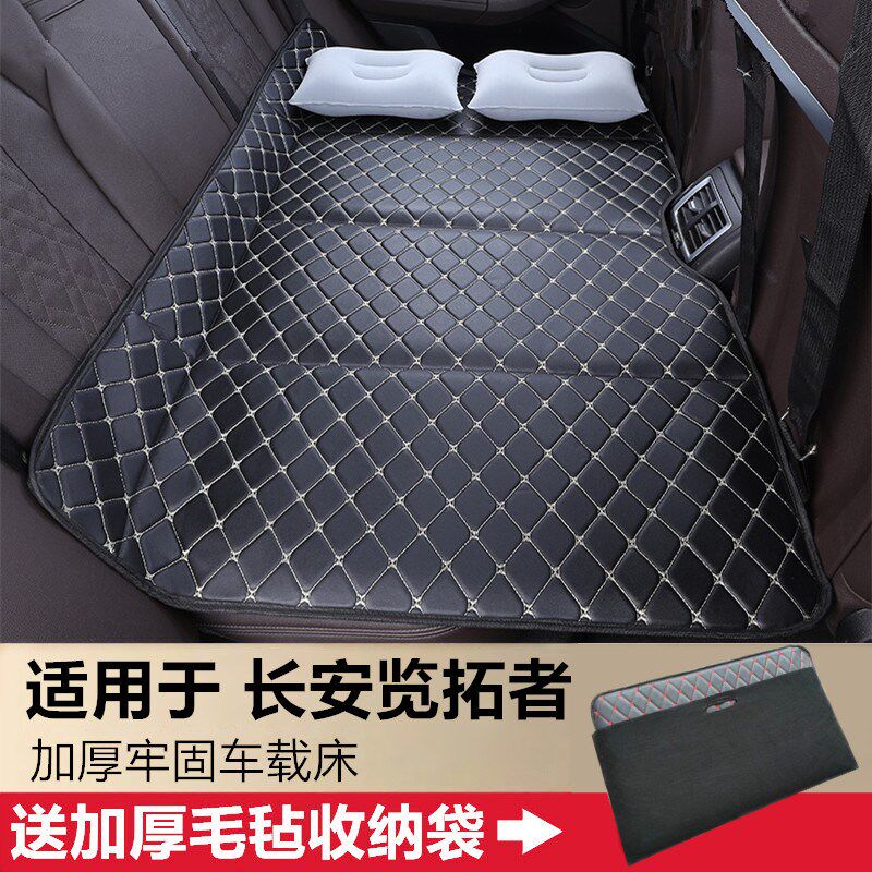 长安览拓者汽车后j排睡垫车载床垫可折叠旅行车床后座车上睡觉神