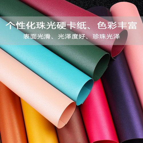 珠光卡纸彩色厚手工学生幼儿园儿童硬手工折纸制Q作材料闪光A4大