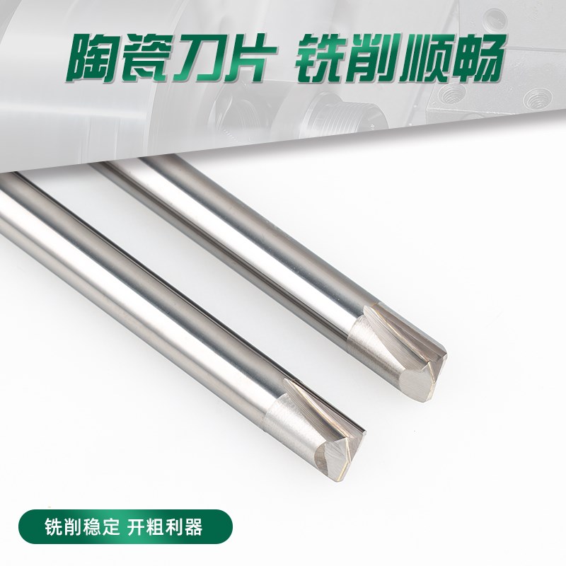 陶瓷焊接铣刀双i头单头平底刀球头刀粗加工镶片刀模具钢P20专用*