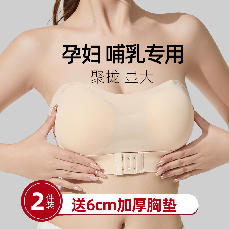 无肩带哺乳期内衣抹胸拍照写真孕妇裹小胸M显大孕期专用不勒胃隐