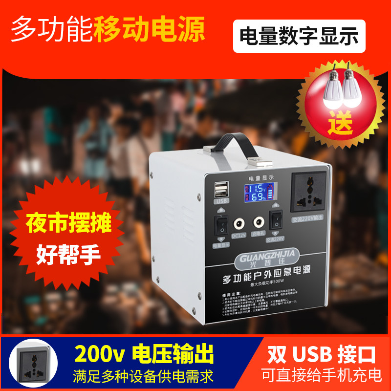 美甲电瓶摆d摊带插座照明220V电源家用应急停电备用神器户外便携