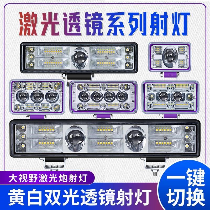 汽车LED射灯12V-80V通用货车倒车灯电瓶面包车方灯摩托电动车大灯