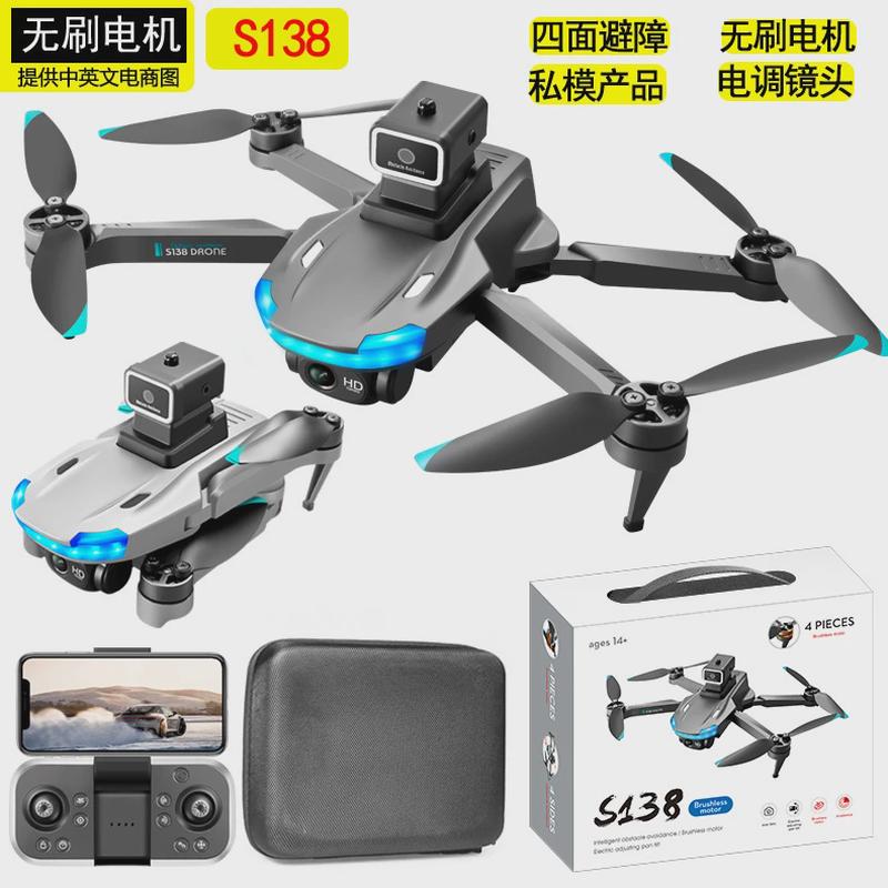 新品遥控无刷迷你无人机光流定位避障四J轴飞行器航拍电调折叠飞