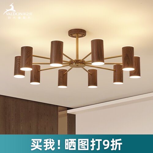 客厅吊灯简约现代胡桃木色lued餐厅吊灯2021新款新中式大气大厅灯