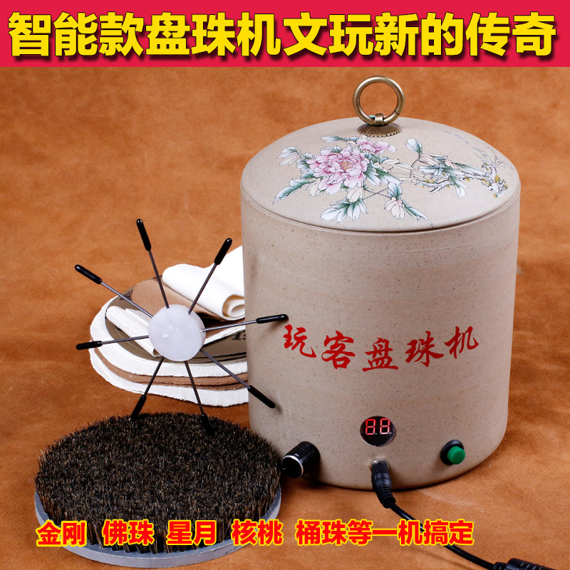 全自动盘珠机佛珠抛光机盘珠神器文玩包浆机挂瓷手串木珠打磨工具